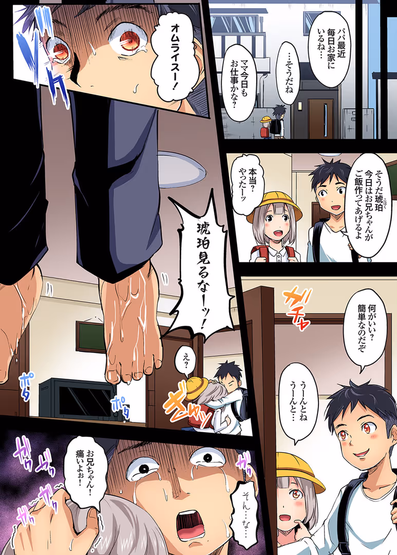 forcs / 黒斗 - 仮面の館〜絶対服従強性絶頂 (9) (4)