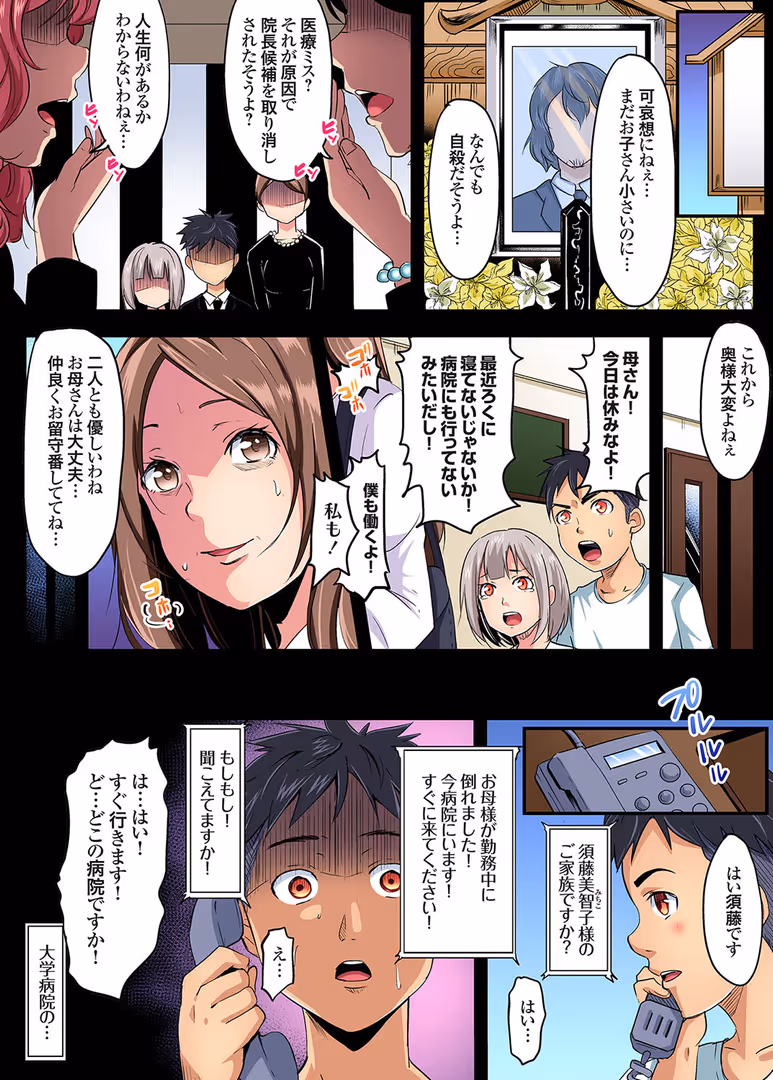 forcs / 黒斗 - 仮面の館〜絶対服従強性絶頂 (9) (5)