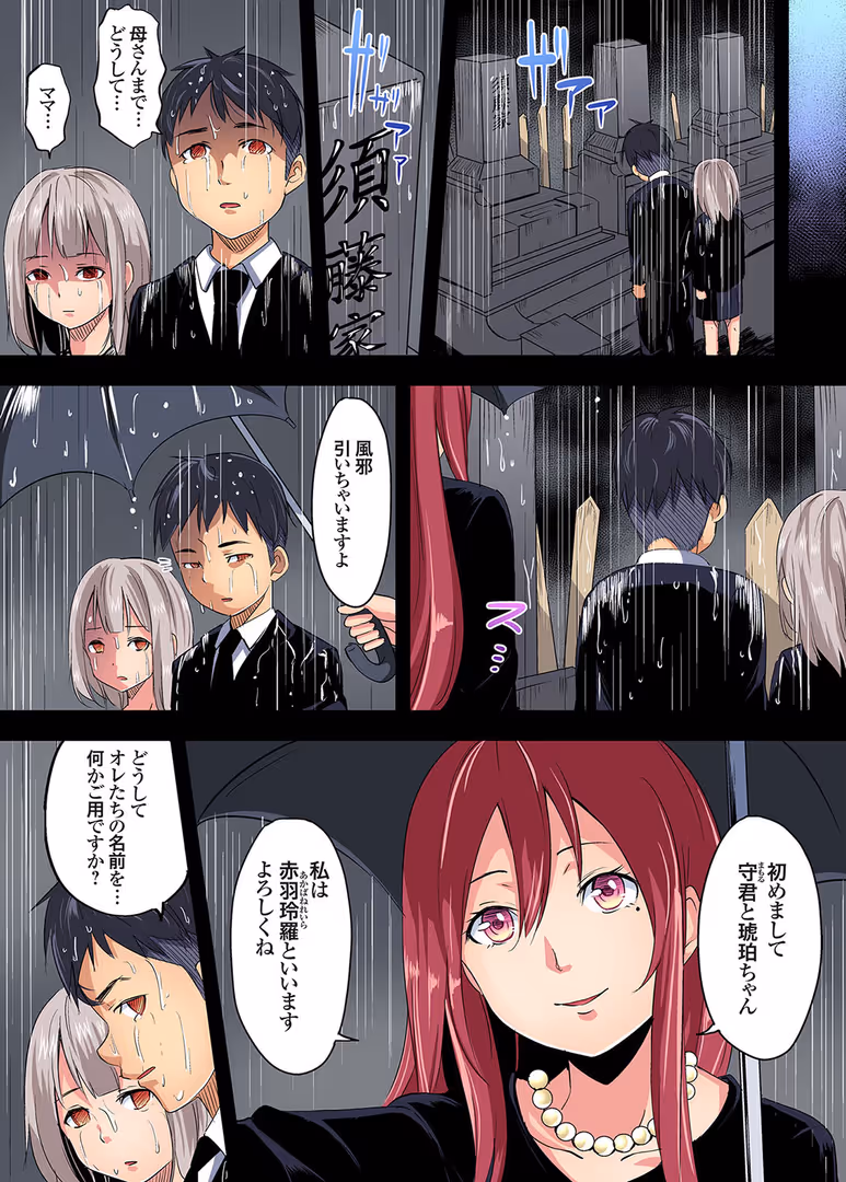 forcs / 黒斗 - 仮面の館〜絶対服従強性絶頂 (9) (6)