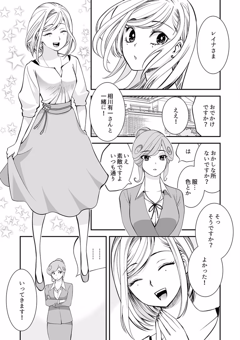 モバイルメディアリサーチ / 都氏 - 「私に挿入れたくないんですか?」裏メニューは濃厚トロトロSEX【完全版】2 (3)