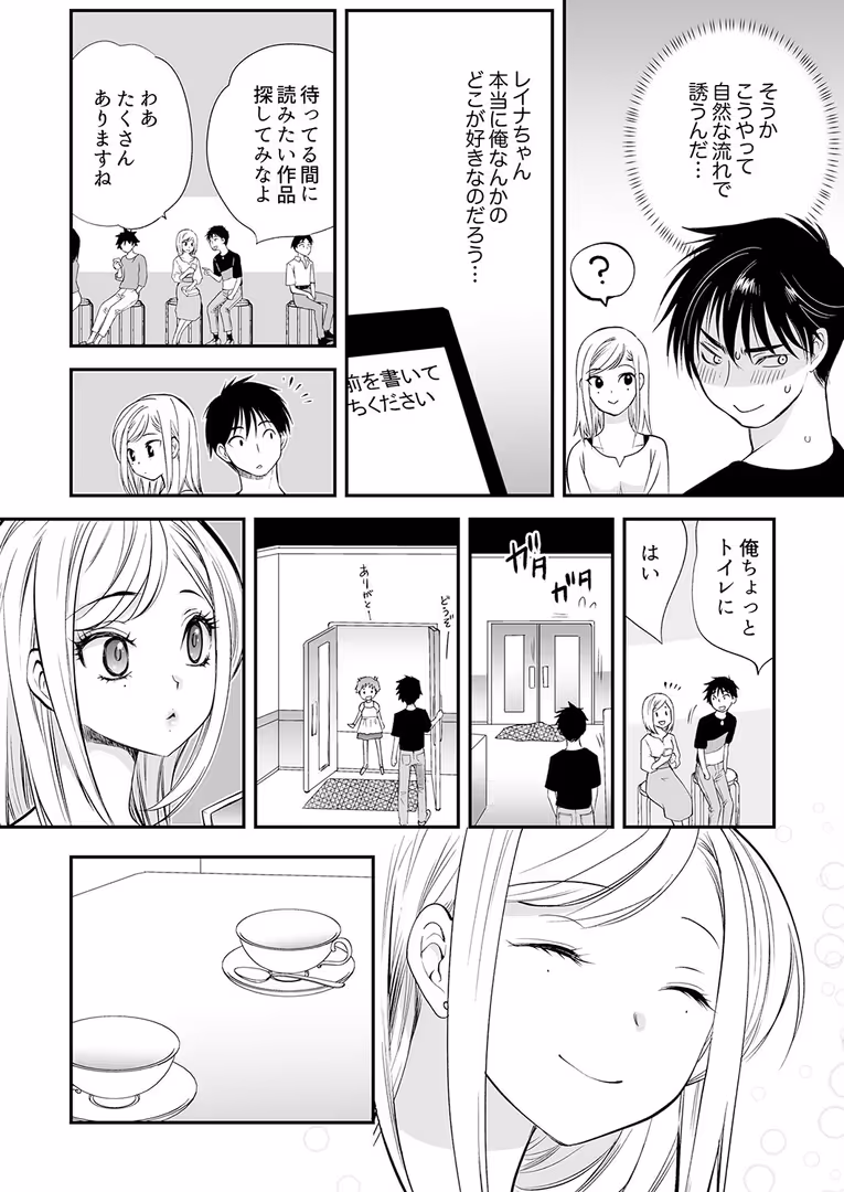 モバイルメディアリサーチ / 都氏 - 「私に挿入れたくないんですか?」裏メニューは濃厚トロトロSEX【完全版】2 (8)