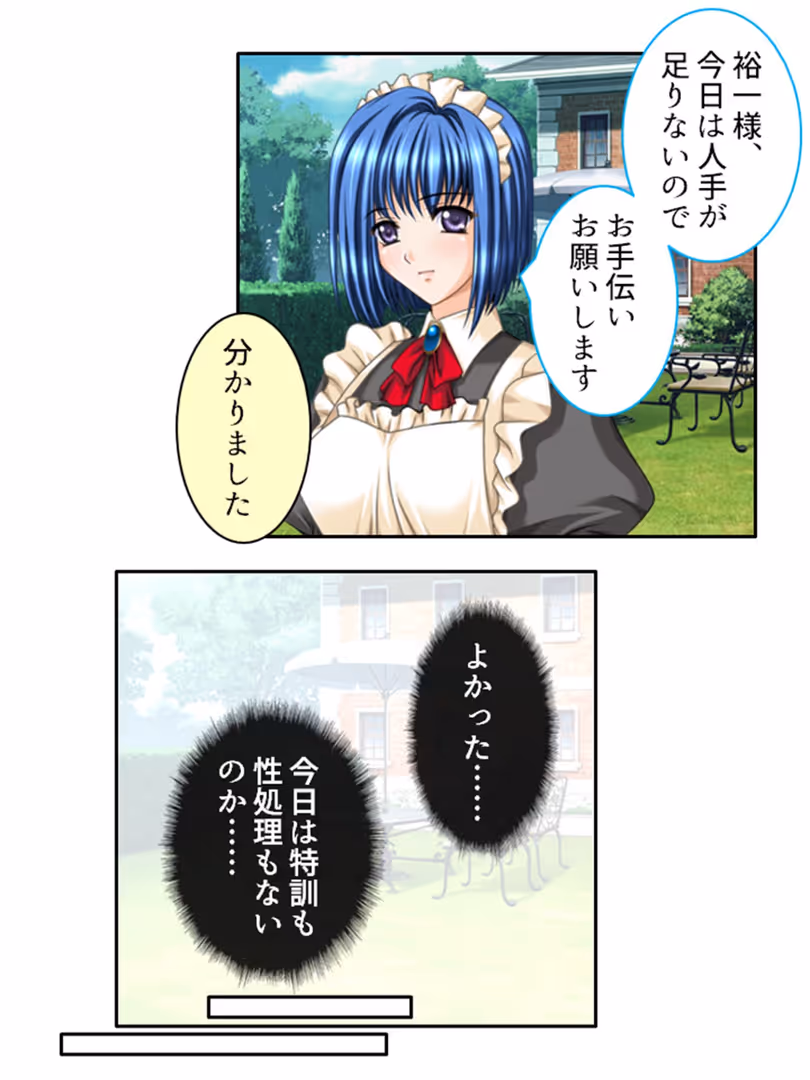 アロマコミック / アロマコミック,TinkerBell - 年上お姉さんハーレム! 〜大富豪に見初められた僕のエッチなご奉仕業務〜 第5巻 (4)