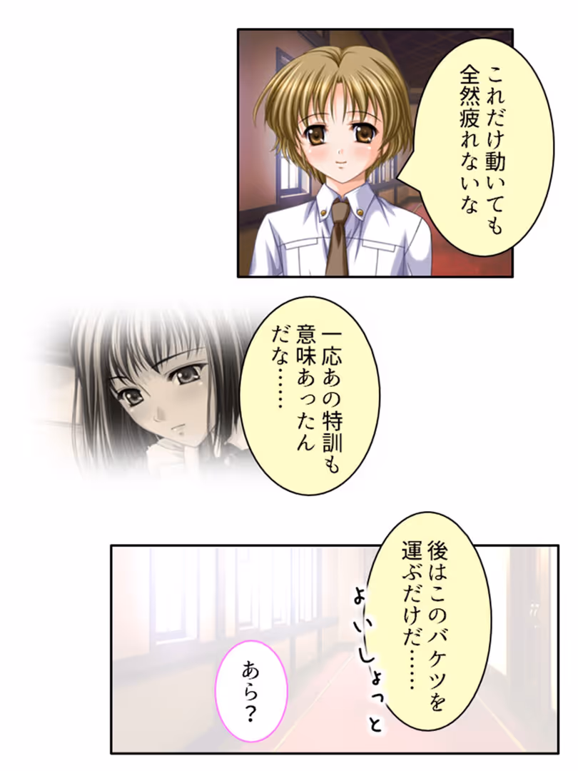 アロマコミック / アロマコミック,TinkerBell - 年上お姉さんハーレム! 〜大富豪に見初められた僕のエッチなご奉仕業務〜 第5巻 (6)