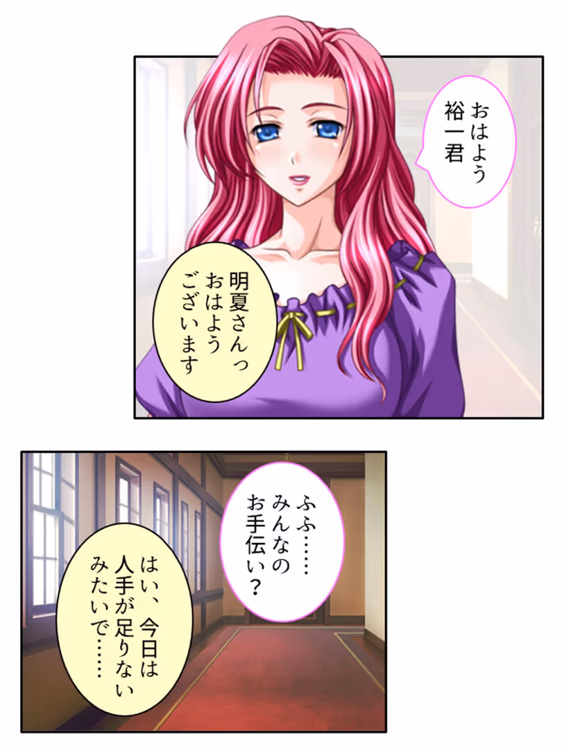 アロマコミック / アロマコミック,TinkerBell - 年上お姉さんハーレム! 〜大富豪に見初められた僕のエッチなご奉仕業務〜 第5巻 (7)