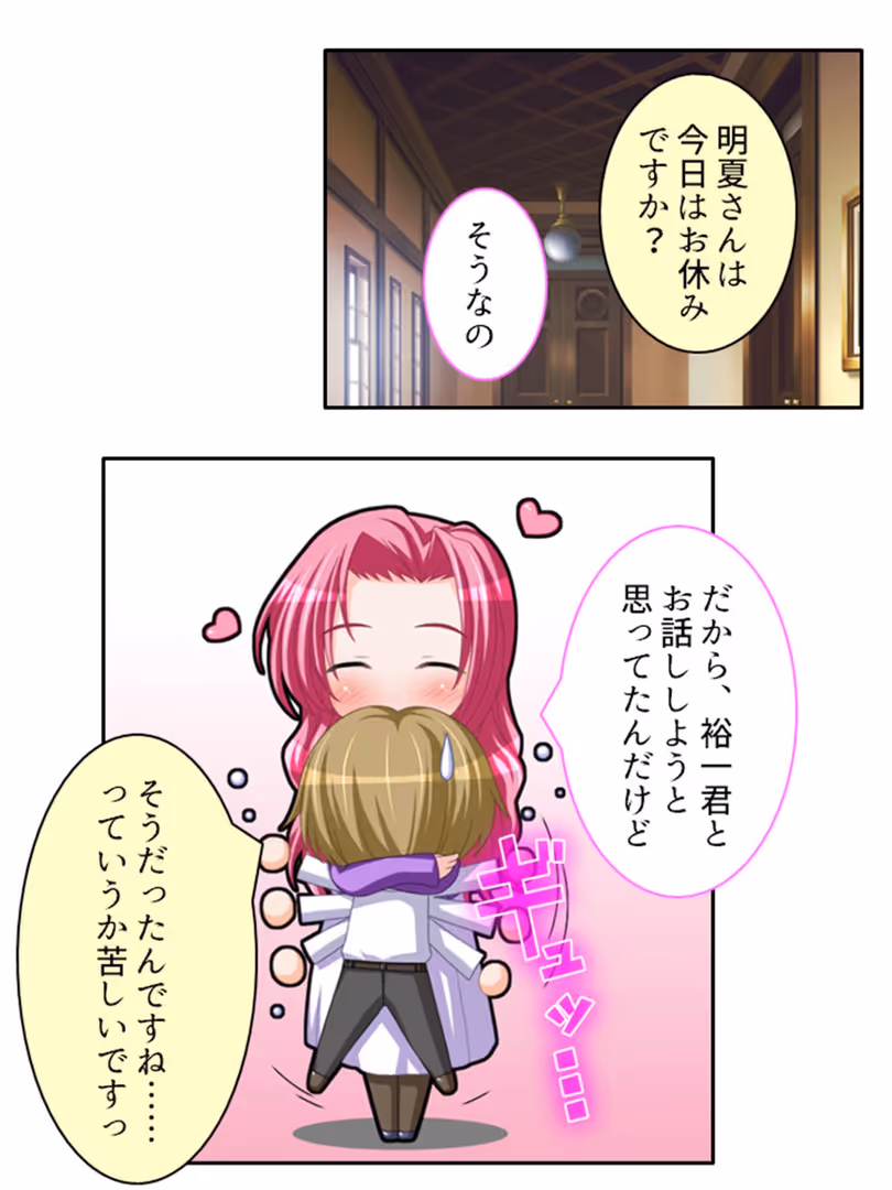 アロマコミック / アロマコミック,TinkerBell - 年上お姉さんハーレム! 〜大富豪に見初められた僕のエッチなご奉仕業務〜 第5巻 (8)
