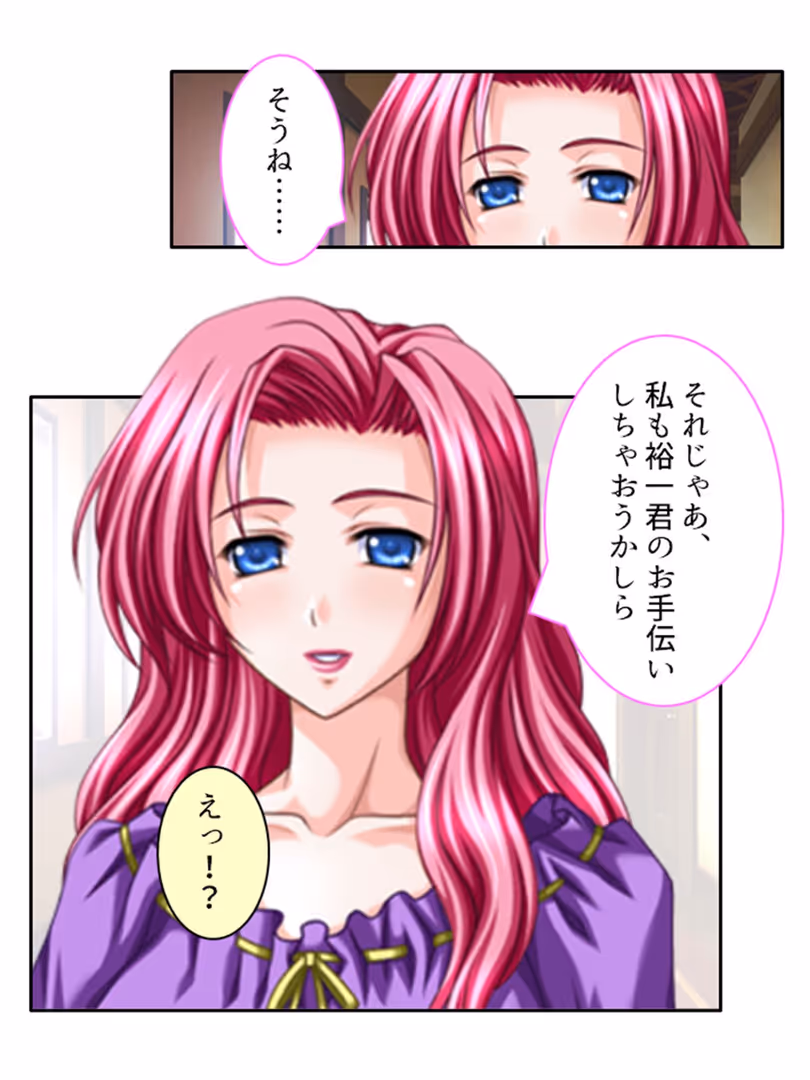 アロマコミック / アロマコミック,TinkerBell - 年上お姉さんハーレム! 〜大富豪に見初められた僕のエッチなご奉仕業務〜 第5巻 (9)