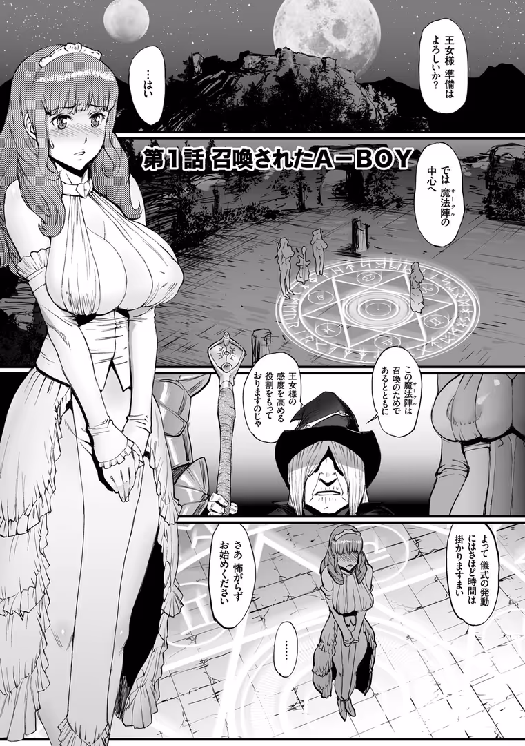 リイド社 / 戦闘的越中 - 姫とドラゴン (4)