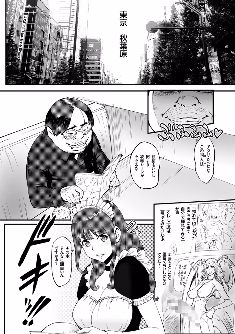リイド社 / 戦闘的越中 - 姫とドラゴン (7)