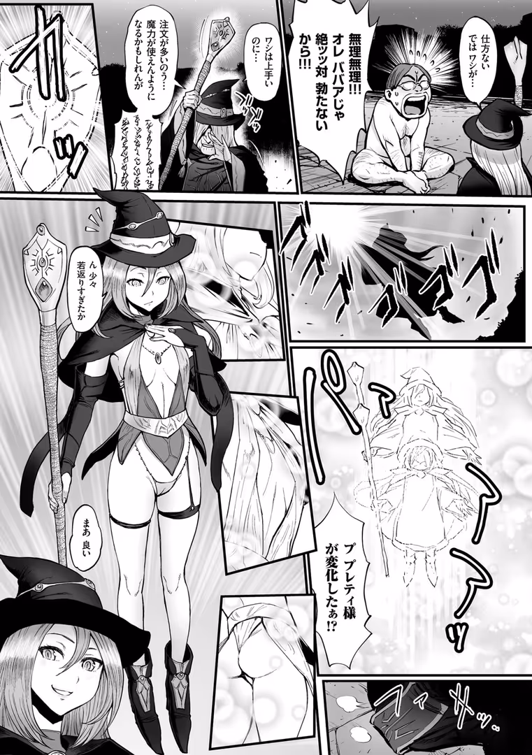リイド社 / 戦闘的越中 - 姫とドラゴン (16)