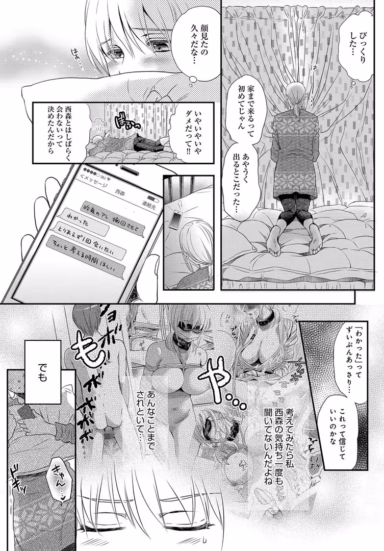 ジーオーティー / 佐伯 - そつぎょう?奴●さん (3)