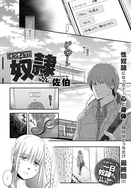 そつぎょう？奴●さん [ジーオーティー][佐伯][b399agoar00991][パッケージ画像]