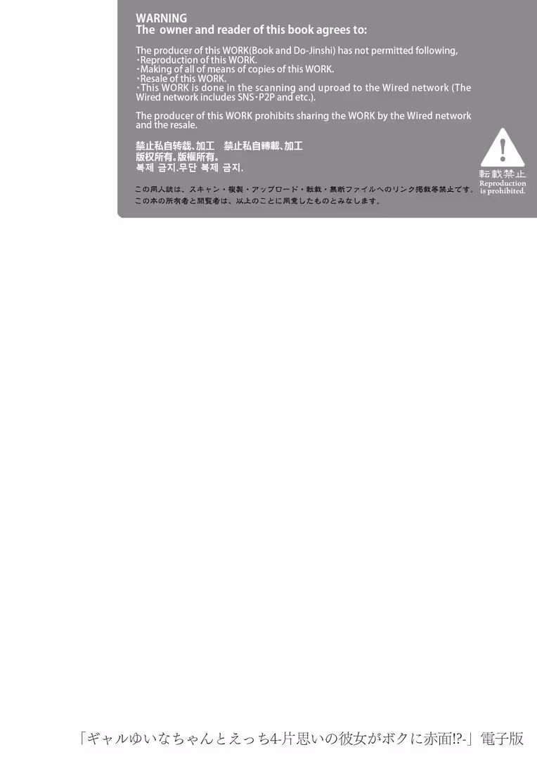 電書バト / konomi(きのこのみ) - ギャルゆいなちゃんとえっち4 -片思いの彼女がボクに赤面!?- (2)