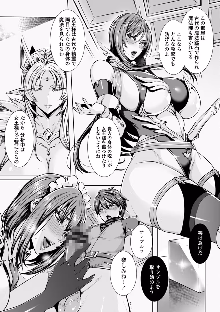 辰巳出版 / 飛燕 - いっぱいイってね 勇者さま (7)