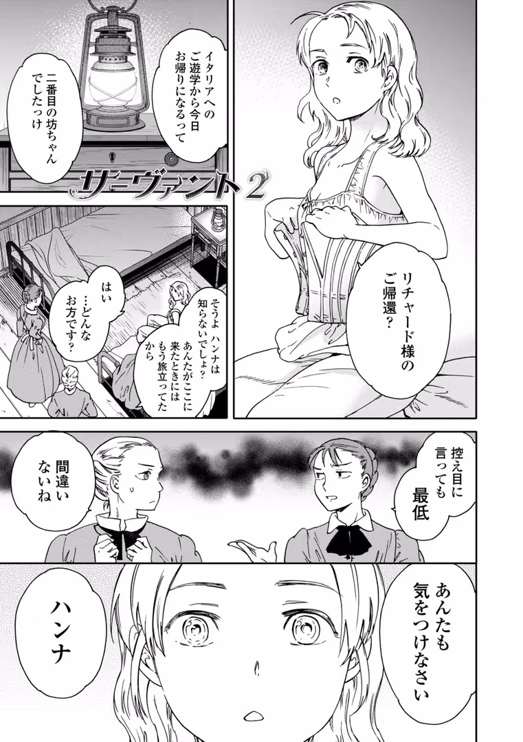辰巳出版 / Cuvie - Virginity【デジタル版】 (11)