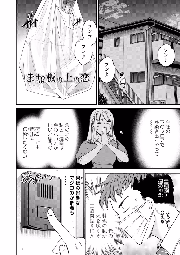 辰巳出版 / Cuvie - Virginity【デジタル版】 (13)