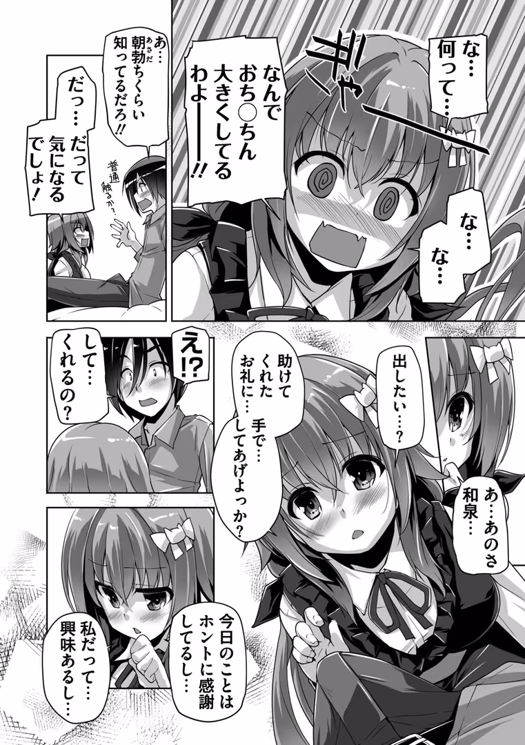 辰巳出版 / まどそふと,西崎えいむ - ハミダシクリエイティブ Adult Edition 【通常版】 (8)