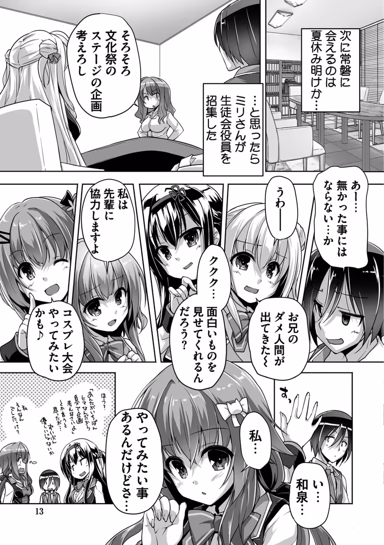 辰巳出版 / まどそふと,西崎えいむ - ハミダシクリエイティブ Adult Edition 【通常版】 (13)
