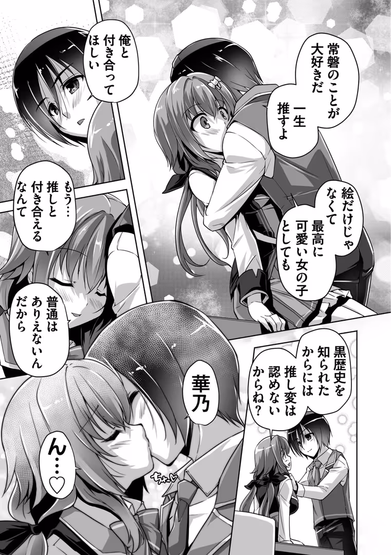 辰巳出版 / まどそふと,西崎えいむ - ハミダシクリエイティブ Adult Edition 【通常版】 (15)