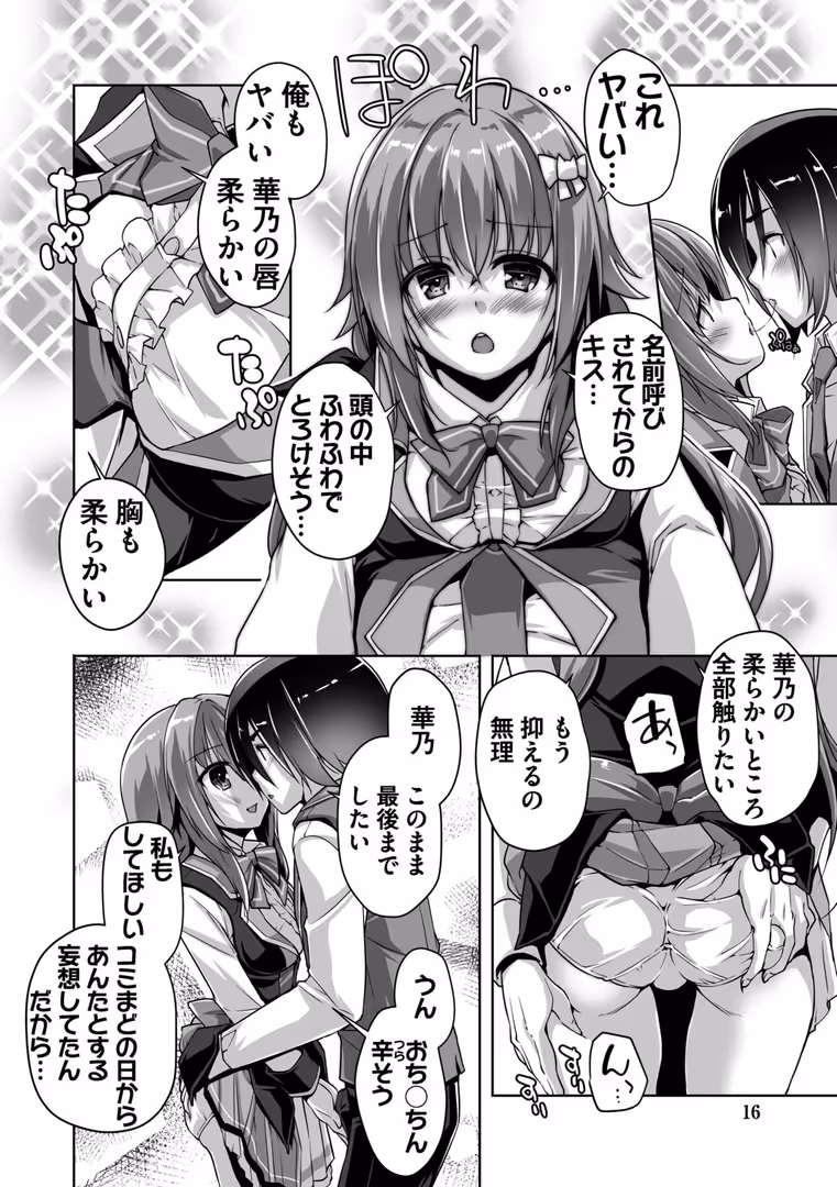 辰巳出版 / まどそふと,西崎えいむ - ハミダシクリエイティブ Adult Edition 【通常版】 (16)