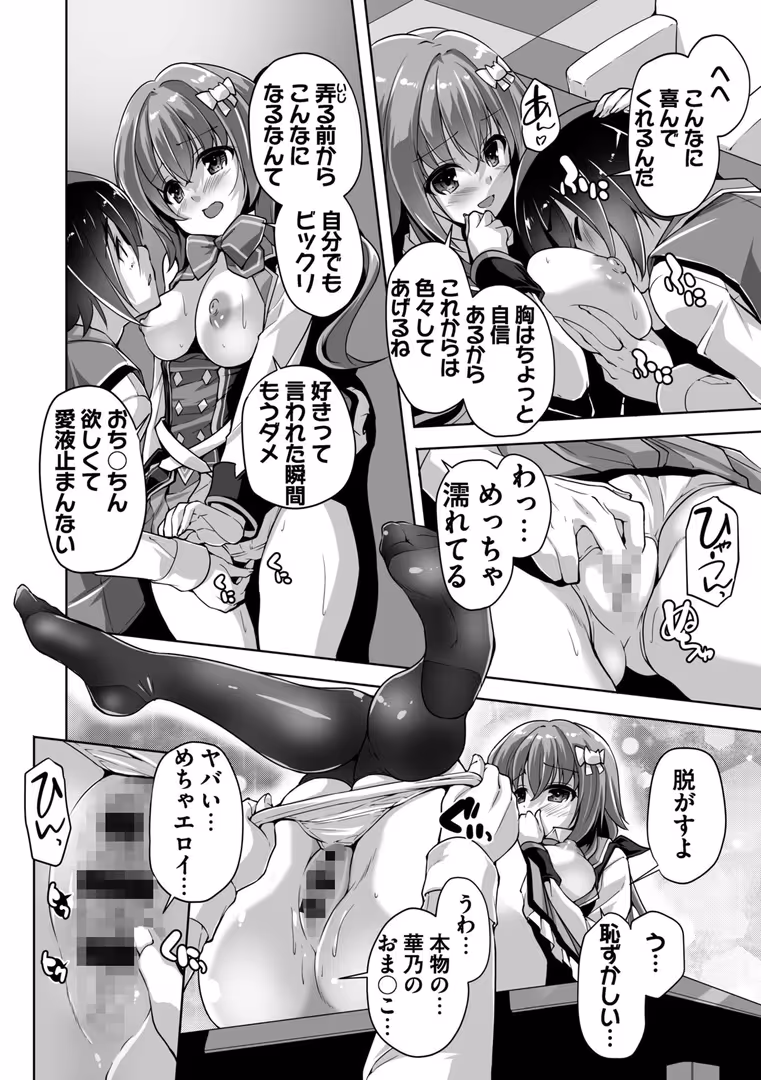 辰巳出版 / まどそふと,西崎えいむ - ハミダシクリエイティブ Adult Edition 【通常版】 (18)