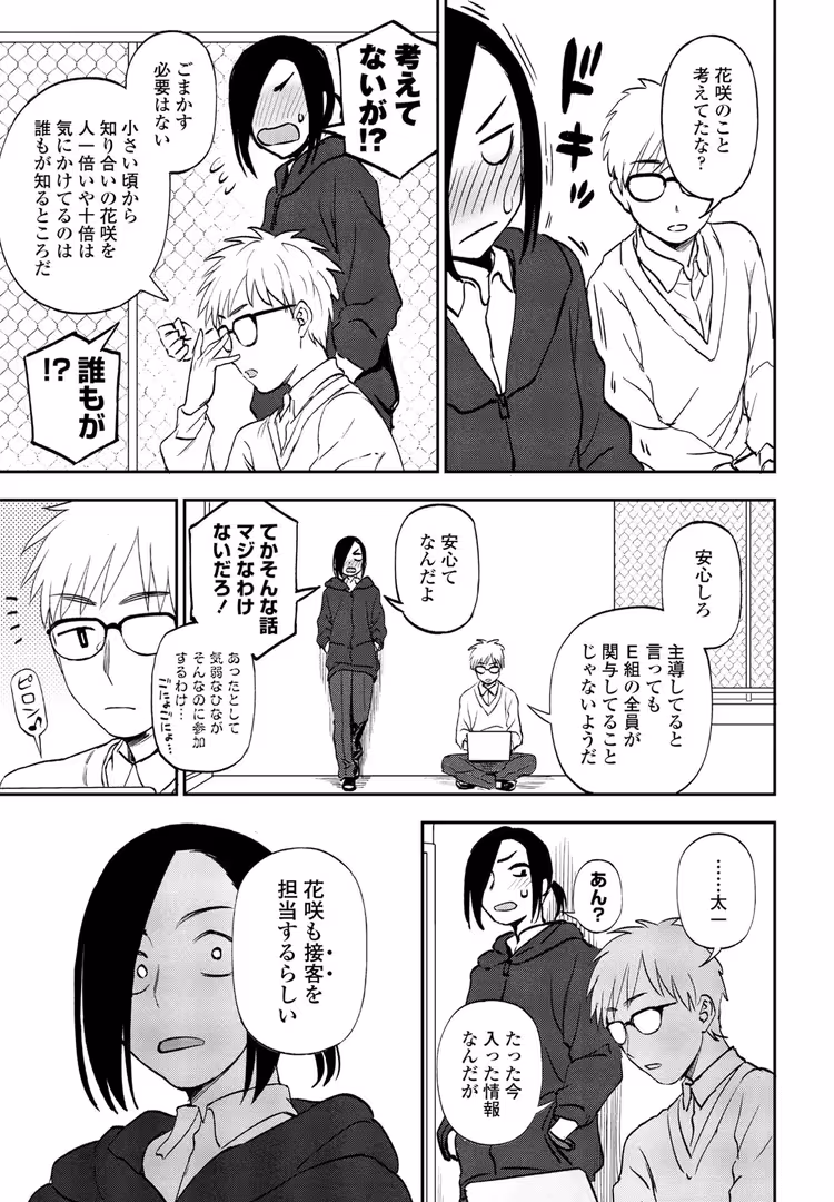 辰巳出版 / くまのとおる - あのコのヒミツ (3)