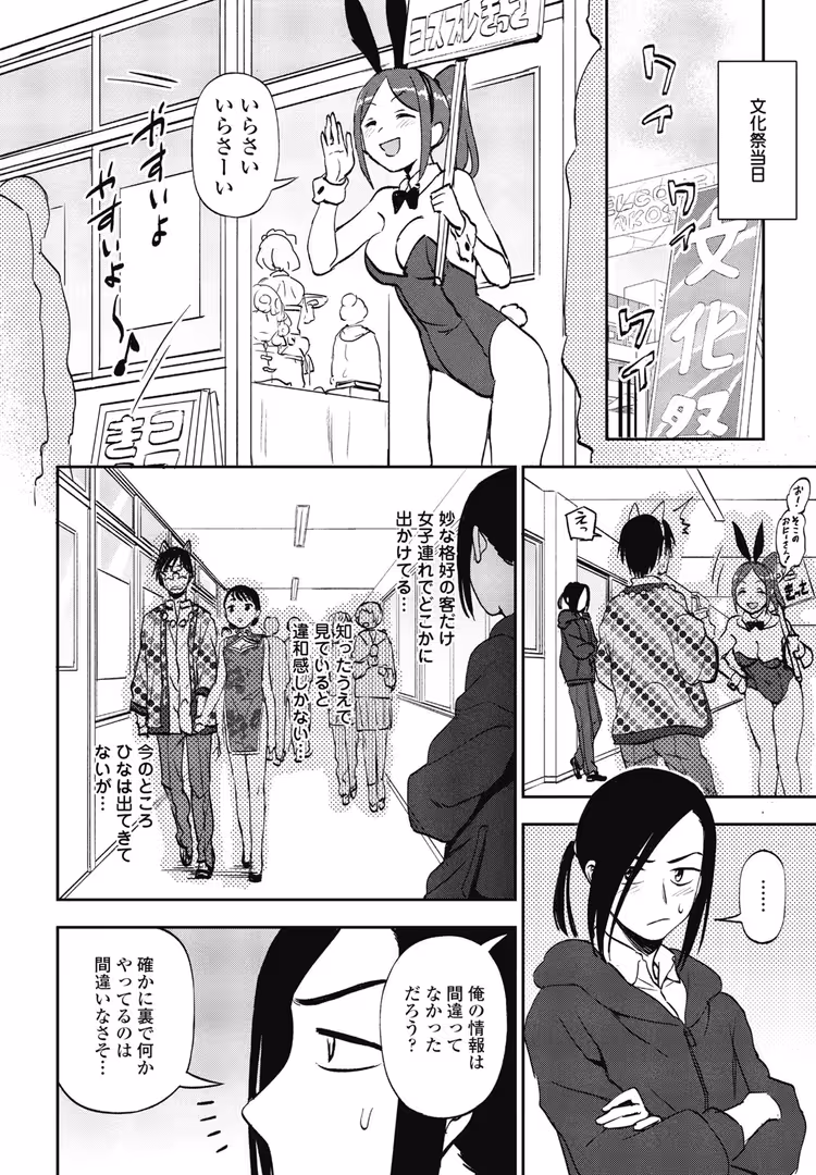 辰巳出版 / くまのとおる - あのコのヒミツ (4)