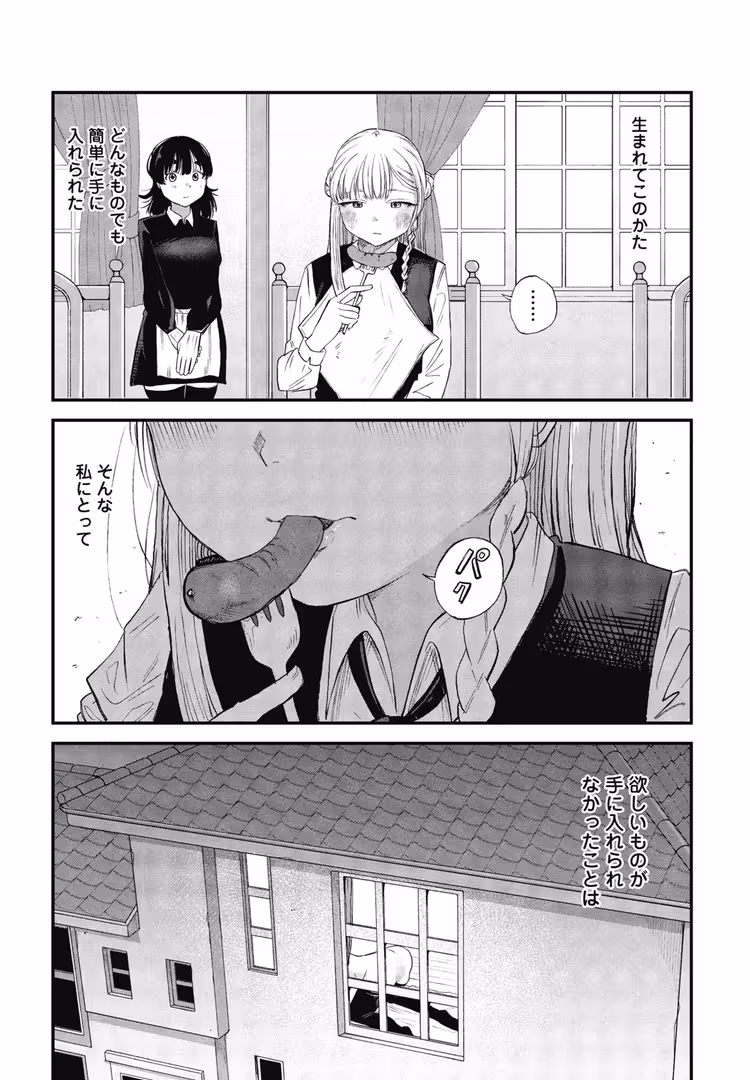 辰巳出版 / 観音リツ - 千里様はセンズリこきたい (5)