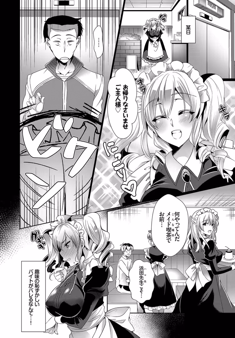 文苑堂 / ひなづか凉,コミックバベル編集部 - 私の好きな人 (3)