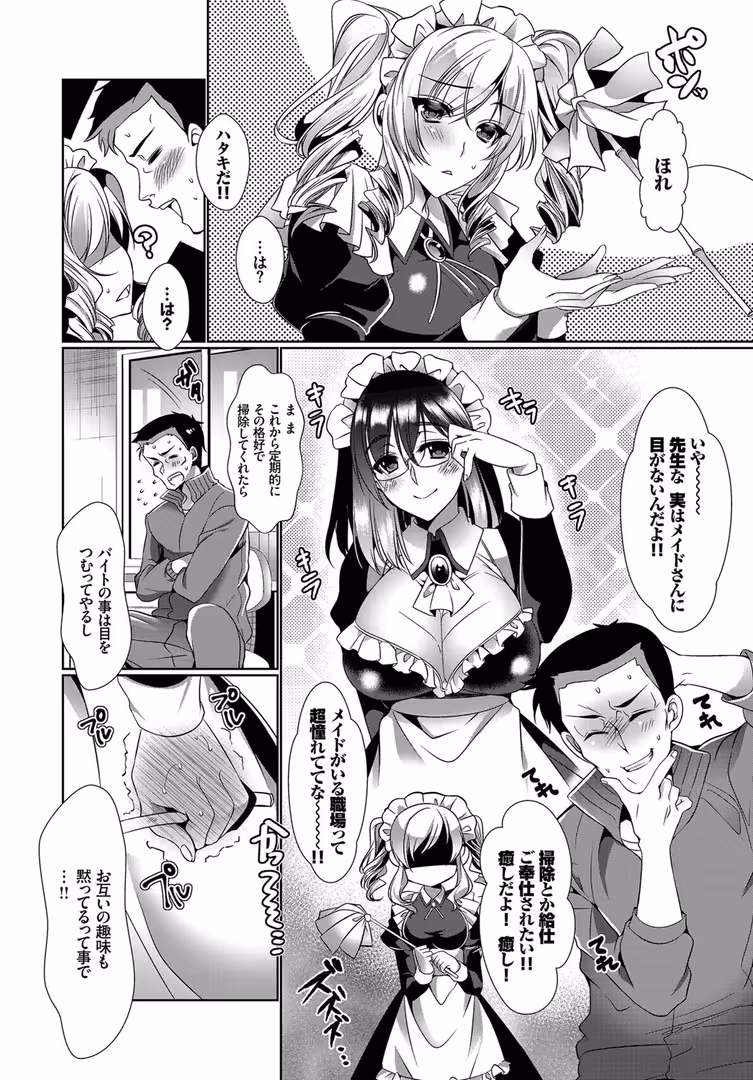 文苑堂 / ひなづか凉,コミックバベル編集部 - 私の好きな人 (5)