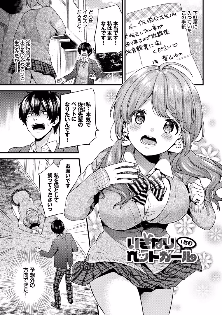 文苑堂 / sorani,コミックバベル編集部 - スキコイ【FANZA限定版】 (3)