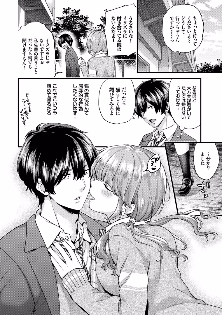 文苑堂 / sorani,コミックバベル編集部 - スキコイ【FANZA限定版】 (4)