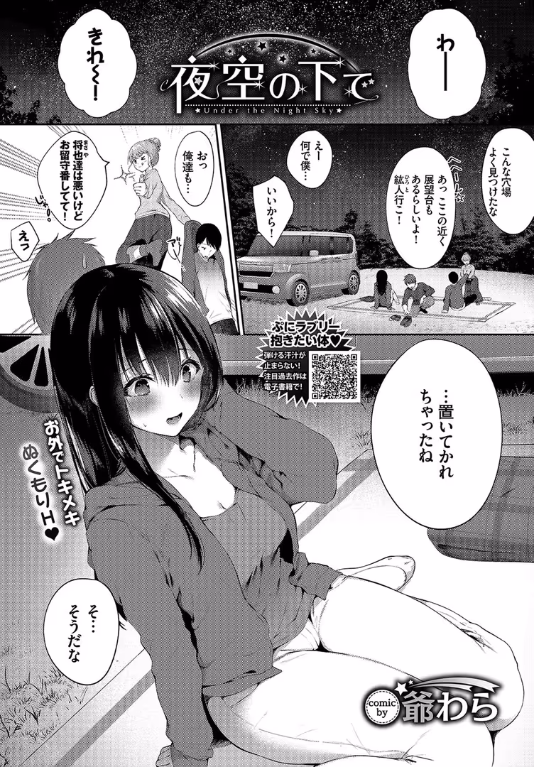文苑堂 / 関谷あさみ,もり苔,花札さくらの,雨あられ,伊月クロ,櫻井マキ,yumoteliuce,平いっすい,雨野しぐれ,ロックハート,夢乃狸,ぽこてん,奇仙,終焉,さいもん,きょくちょ,ささちん,みぞね,こしの,爺わら,fu-ta,INAGO,コミックバベル編集部 - COMIC BAVEL 2020年2月号 (8)