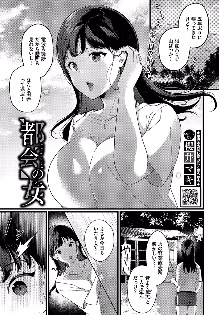 文苑堂 / でらうえあ,恋河ミノル,朝峰テル,ぬんぬ,朝野よみち,櫻井マキ,茶野みな,東條土筆,ハレガマ,あおむし,東山エイト,西條サトル,東磨樹,syou,コミックバベル編集部,平いっすい,花札さくらの,茨芽ヒサ,INAGO,げげら俊和,こーり - COMIC BAVEL 2021年7月号 (17)