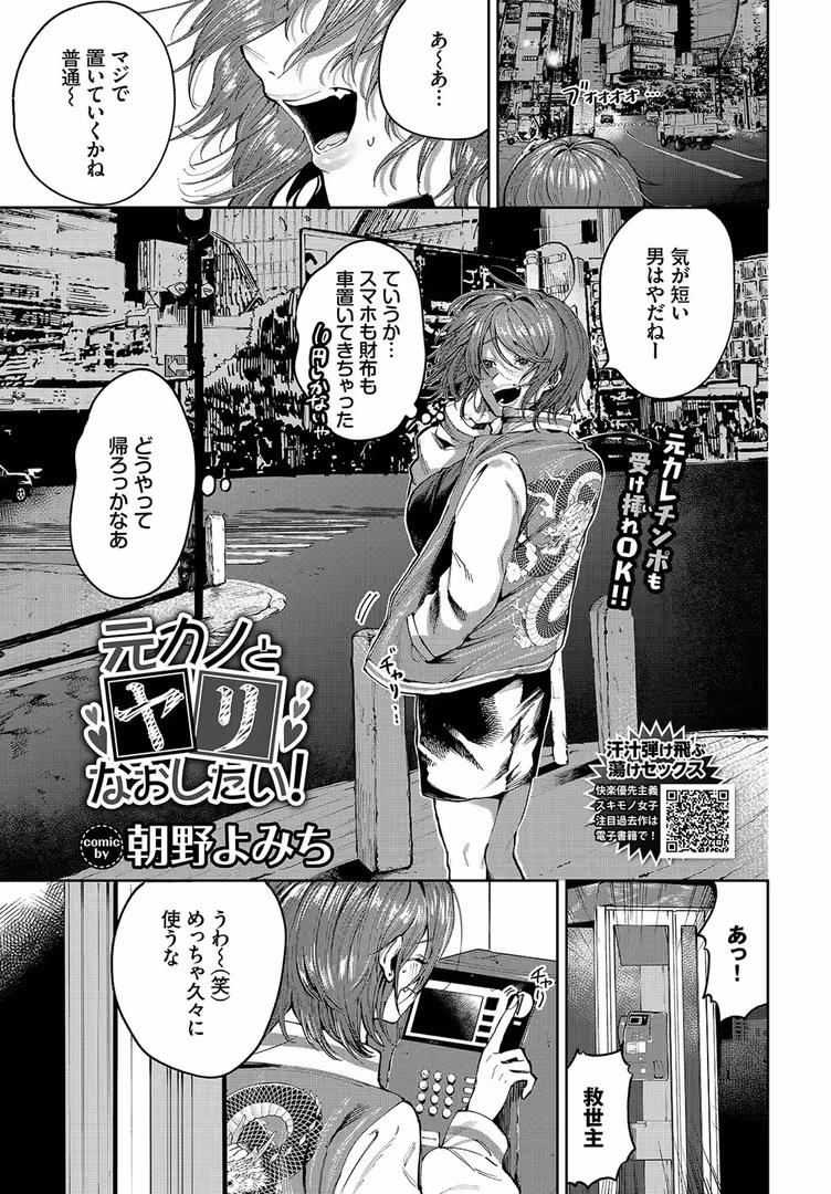 文苑堂 / でらうえあ,恋河ミノル,朝峰テル,ぬんぬ,朝野よみち,櫻井マキ,茶野みな,東條土筆,ハレガマ,あおむし,東山エイト,西條サトル,東磨樹,syou,コミックバベル編集部,平いっすい,花札さくらの,茨芽ヒサ,INAGO,げげら俊和,こーり - COMIC BAVEL 2021年7月号 (18)