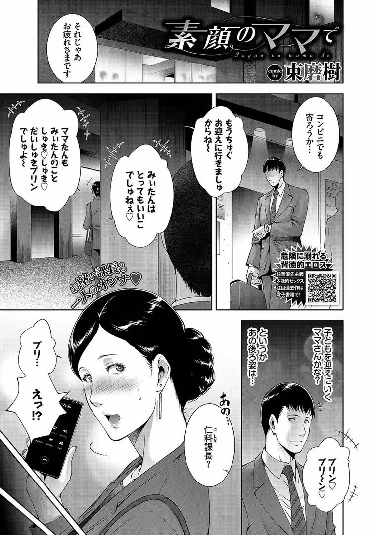文苑堂 / でらうえあ,恋河ミノル,朝峰テル,ぬんぬ,朝野よみち,櫻井マキ,茶野みな,東條土筆,ハレガマ,あおむし,東山エイト,西條サトル,東磨樹,syou,コミックバベル編集部,平いっすい,花札さくらの,茨芽ヒサ,INAGO,げげら俊和,こーり - COMIC BAVEL 2021年7月号 (21)