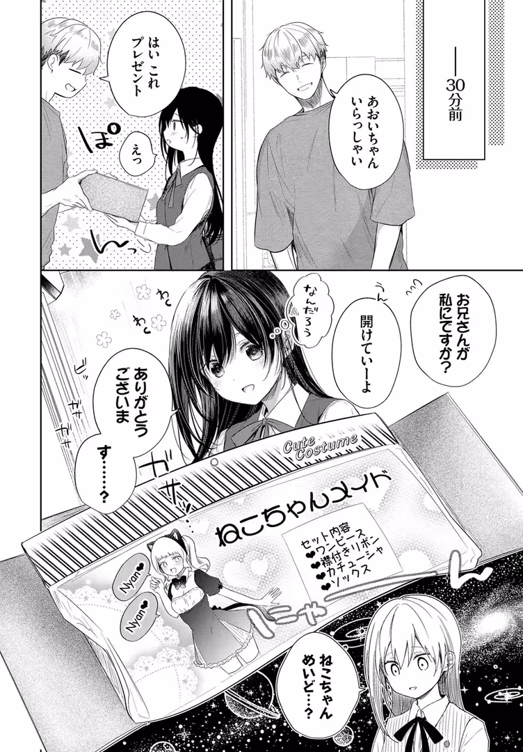 文苑堂 / こしの,コミックバベル編集部 - 迷い猫の恩返し さんっ (2)
