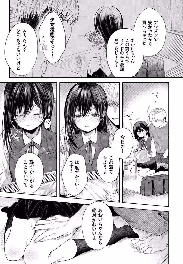 文苑堂 / こしの,コミックバベル編集部 - 迷い猫の恩返し さんっ (3)