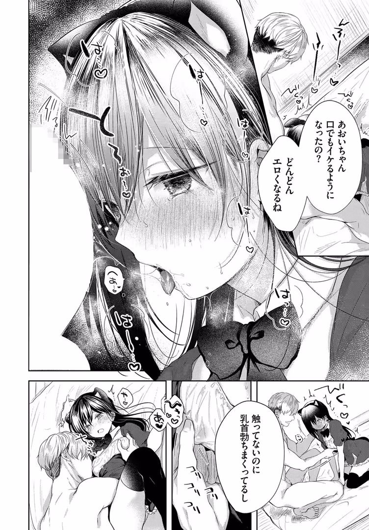 文苑堂 / こしの,コミックバベル編集部 - 迷い猫の恩返し さんっ (6)
