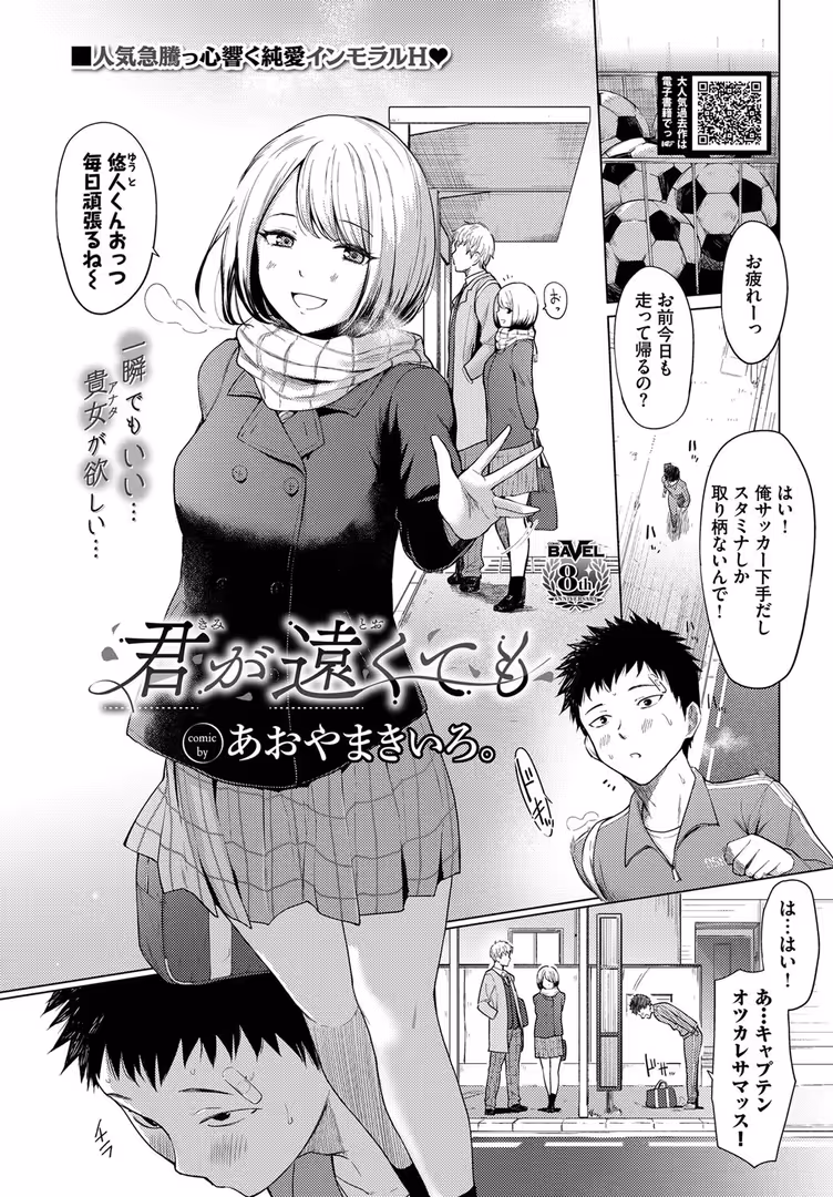 文苑堂 / 関谷あさみ,花兄けい,しおこんぶ,あるぷ,低空飛行,くっきおーれ,淡水犬,魚山ケイジ,真夜中足穂,あおやまきいろ。,東條土筆,ae,並木なず,櫻井マキ,団地の,羽原ヒロ,大嘘,夢乃狸,小林ちさと,花札さくらの,魔太郎,天音るり,fu-ta,森乃ばんび,コミックバベル編集部,そら豆さん,マキナゼロ - COMIC BAVEL 2023年2月号 (4)