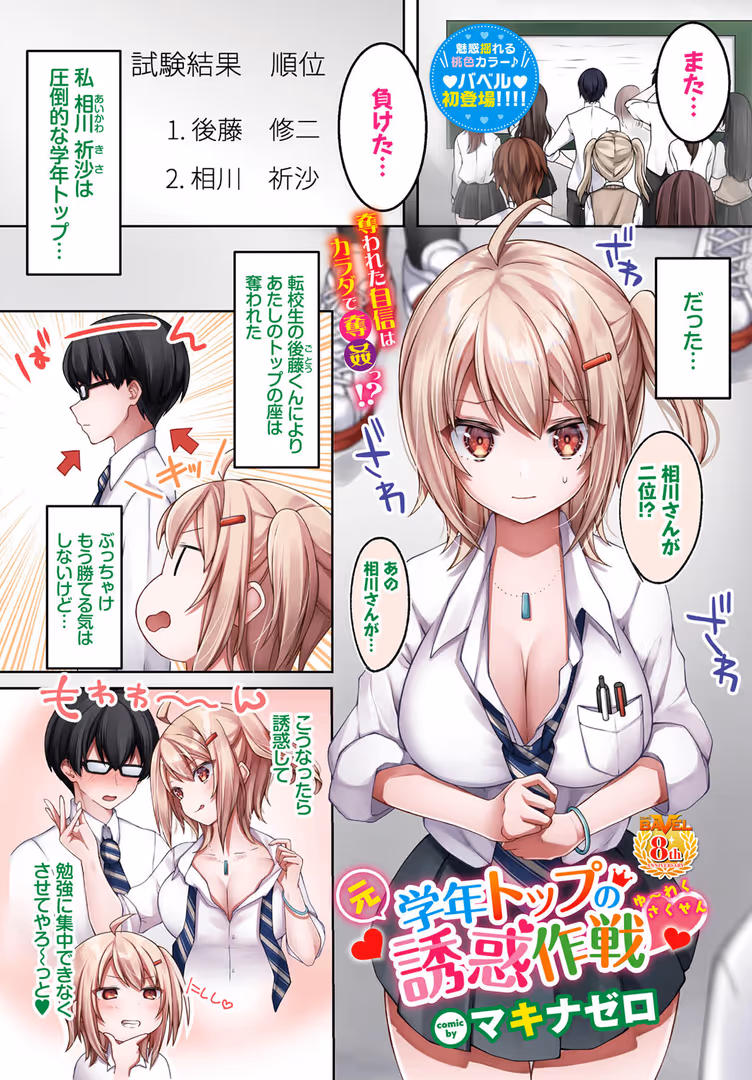 文苑堂 / 関谷あさみ,花兄けい,しおこんぶ,あるぷ,低空飛行,くっきおーれ,淡水犬,魚山ケイジ,真夜中足穂,あおやまきいろ。,東條土筆,ae,並木なず,櫻井マキ,団地の,羽原ヒロ,大嘘,夢乃狸,小林ちさと,花札さくらの,魔太郎,天音るり,fu-ta,森乃ばんび,コミックバベル編集部,そら豆さん,マキナゼロ - COMIC BAVEL 2023年2月号 (21)