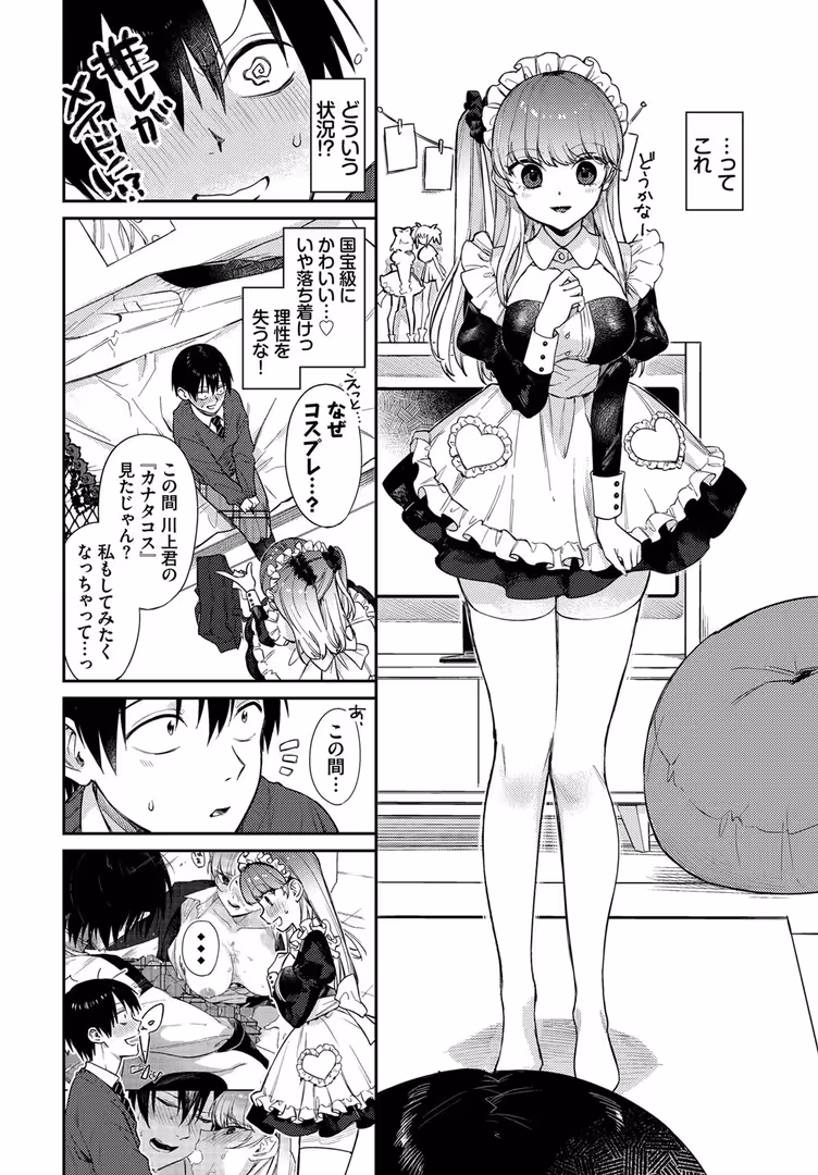 文苑堂 / 花兄けい,コミックバベル編集部 - 推し事営み中!2 (2)