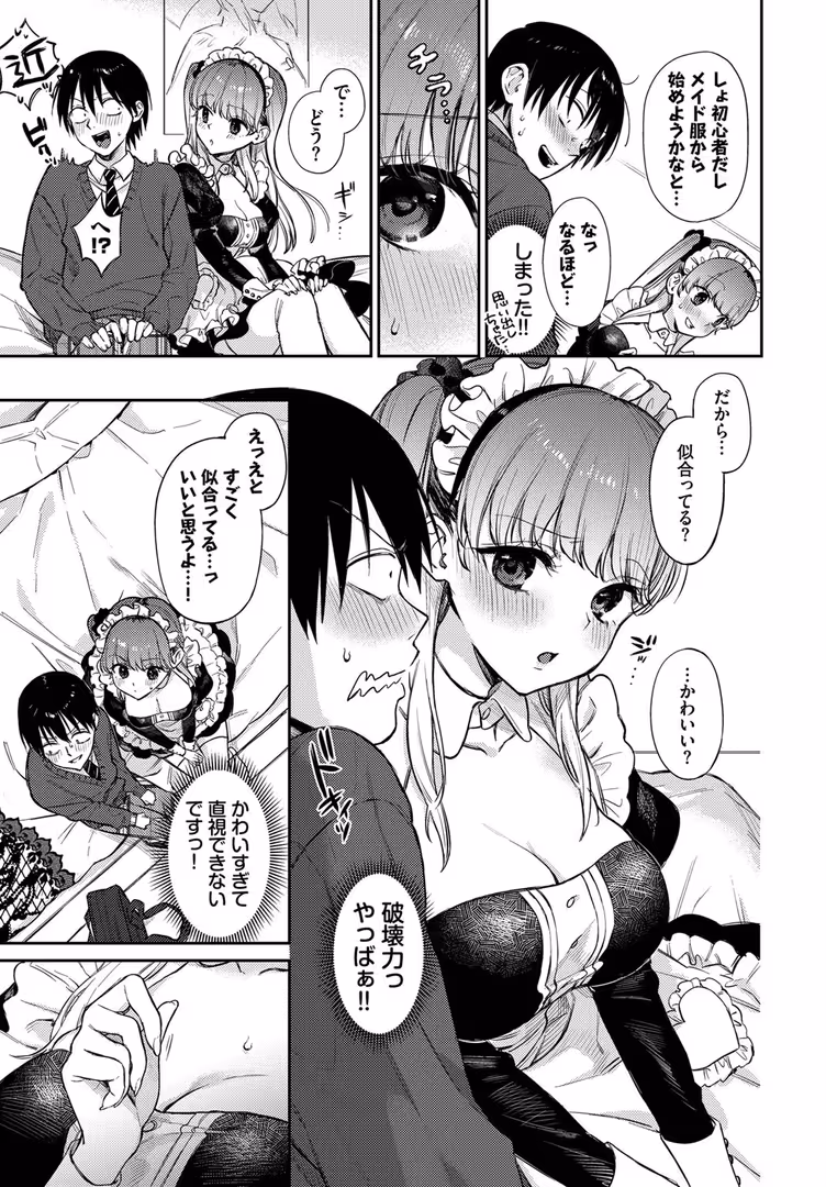 文苑堂 / 花兄けい,コミックバベル編集部 - 推し事営み中!2 (3)