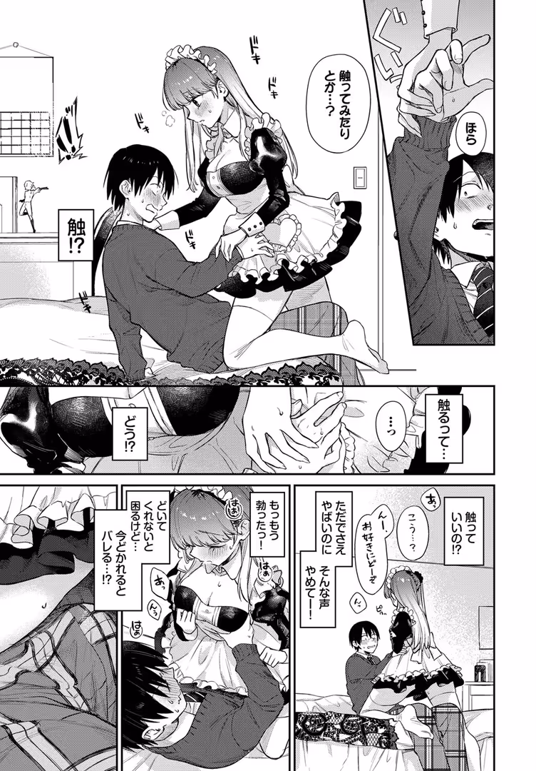 文苑堂 / 花兄けい,コミックバベル編集部 - 推し事営み中!2 (5)