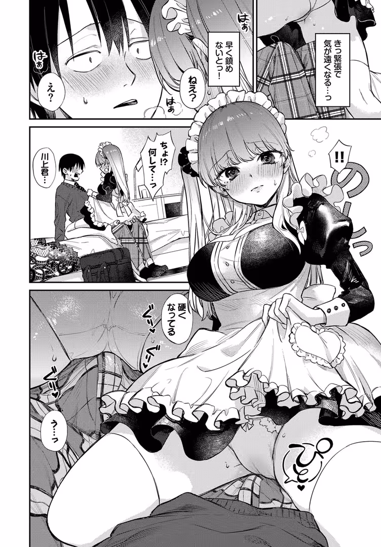 文苑堂 / 花兄けい,コミックバベル編集部 - 推し事営み中!2 (6)