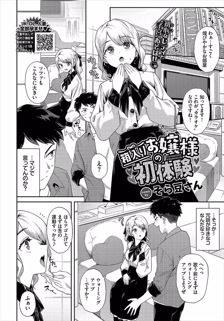 文苑堂 / 関谷あさみ,朝峰テル,もり苔,八宝備仁,マキナゼロ,はざくらさつき,櫻井マキ,朝野よみち,東條土筆,牛タン,Flugel,斧カナ,オジョウ,遠野えすけ,国峰ユズキ,そら豆さん,コミックバベル編集部,ドウモウ,大嘘,夢乃狸,うなさか,小林ちさと,ミナトイトヤ,宏式,来太,ぷよちゃ,fu-ta,香山リム,蛸田こぬ - COMIC BAVEL 2023年6月号 (6)