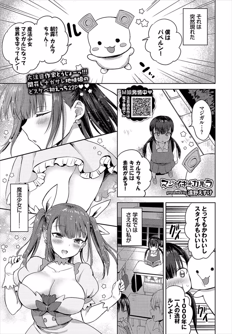 文苑堂 / 関谷あさみ,朝峰テル,もり苔,八宝備仁,マキナゼロ,はざくらさつき,櫻井マキ,朝野よみち,東條土筆,牛タン,Flugel,斧カナ,オジョウ,遠野えすけ,国峰ユズキ,そら豆さん,コミックバベル編集部,ドウモウ,大嘘,夢乃狸,うなさか,小林ちさと,ミナトイトヤ,宏式,来太,ぷよちゃ,fu-ta,香山リム,蛸田こぬ - COMIC BAVEL 2023年6月号 (8)