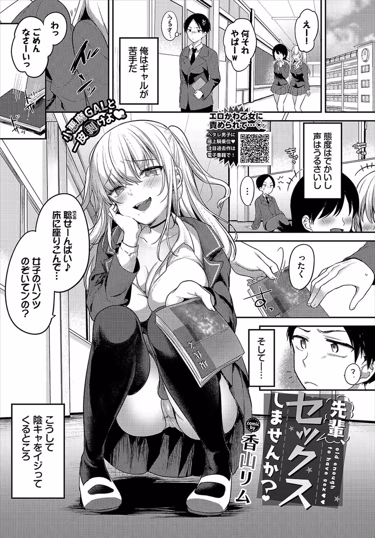 文苑堂 / 関谷あさみ,朝峰テル,もり苔,八宝備仁,マキナゼロ,はざくらさつき,櫻井マキ,朝野よみち,東條土筆,牛タン,Flugel,斧カナ,オジョウ,遠野えすけ,国峰ユズキ,そら豆さん,コミックバベル編集部,ドウモウ,大嘘,夢乃狸,うなさか,小林ちさと,ミナトイトヤ,宏式,来太,ぷよちゃ,fu-ta,香山リム,蛸田こぬ - COMIC BAVEL 2023年6月号 (15)