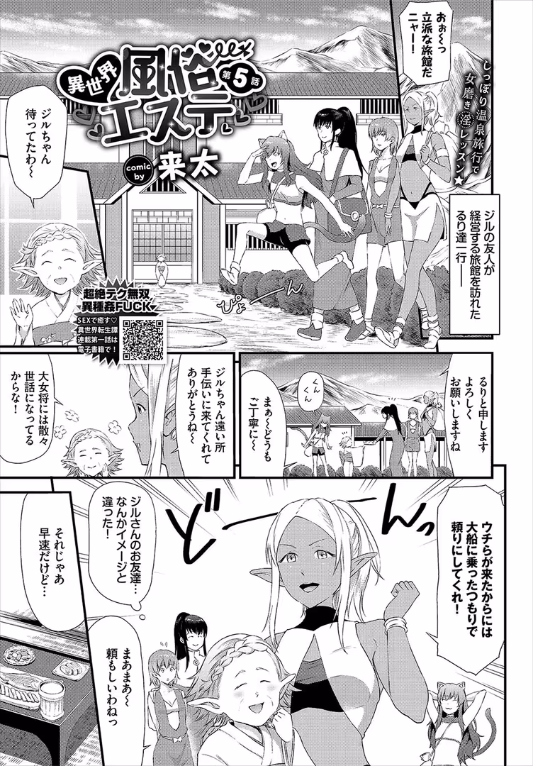 文苑堂 / 関谷あさみ,朝峰テル,もり苔,八宝備仁,マキナゼロ,はざくらさつき,櫻井マキ,朝野よみち,東條土筆,牛タン,Flugel,斧カナ,オジョウ,遠野えすけ,国峰ユズキ,そら豆さん,コミックバベル編集部,ドウモウ,大嘘,夢乃狸,うなさか,小林ちさと,ミナトイトヤ,宏式,来太,ぷよちゃ,fu-ta,香山リム,蛸田こぬ - COMIC BAVEL 2023年6月号 (19)