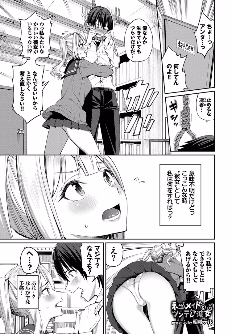 文苑堂 / dasui*,朝峰テル,ヤマダユウヤ,fu-ta,emily,コミックバベル編集部,柿野なしこ - ねこ耳娘は発情期 2匹目 (3)