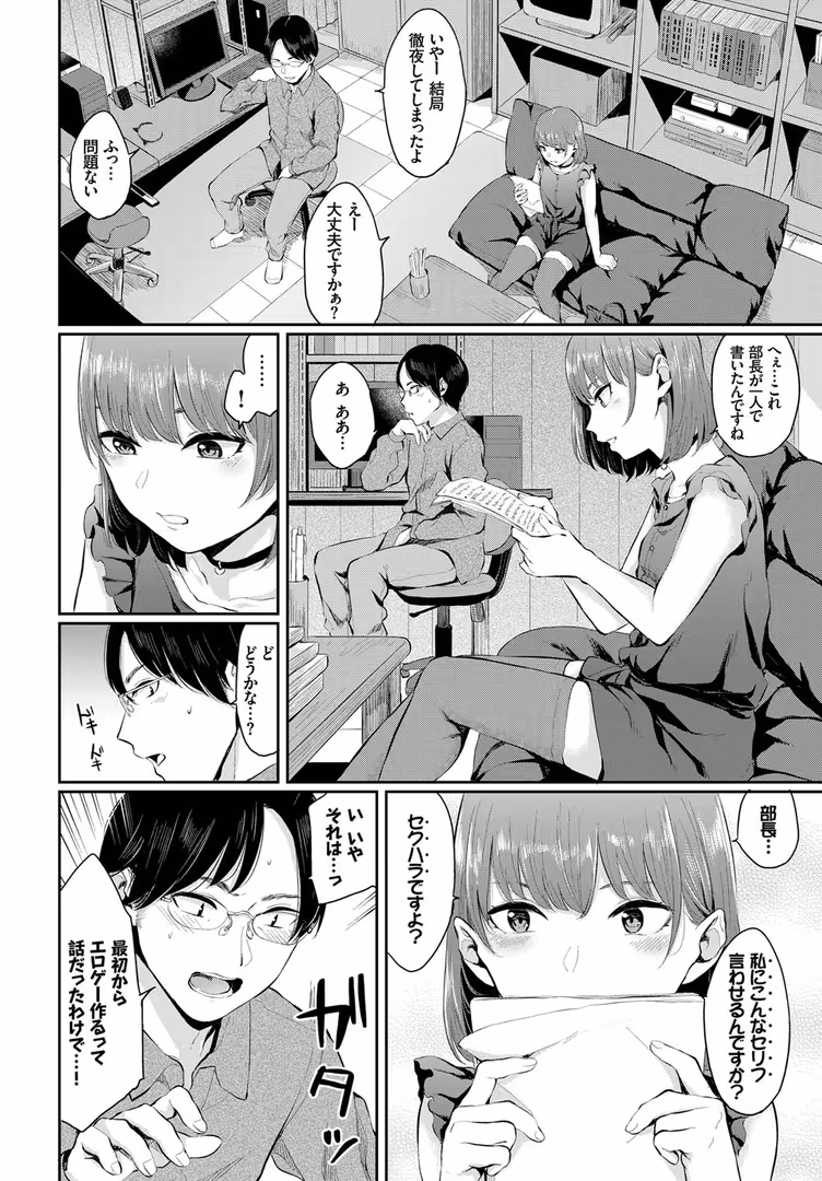 文苑堂 / dasui*,朝峰テル,ヤマダユウヤ,fu-ta,emily,コミックバベル編集部,柿野なしこ - ねこ耳娘は発情期 2匹目 (8)